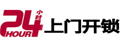 苏州24小时上门开锁公司